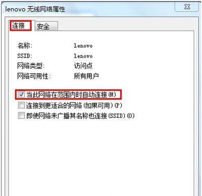 解决Win7无线网络连接不可用问题（Win7无线网络连接故障排除和解决方法）