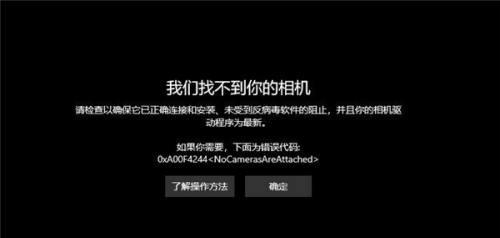 如何寻找适用于摄像头的驱动程序（探索驱动程序选择以提升摄像头性能）