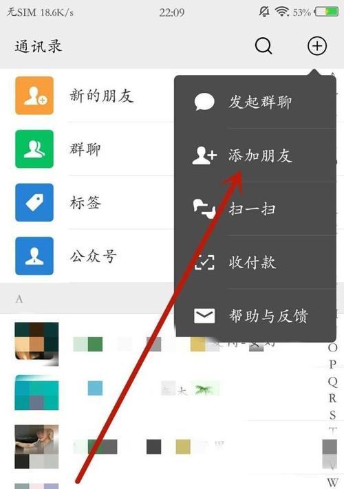 微信好友添加限制解除方法大全（掌握这些技巧）