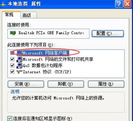 关闭电脑Win7的445端口的方法（保护计算机安全的必要举措）