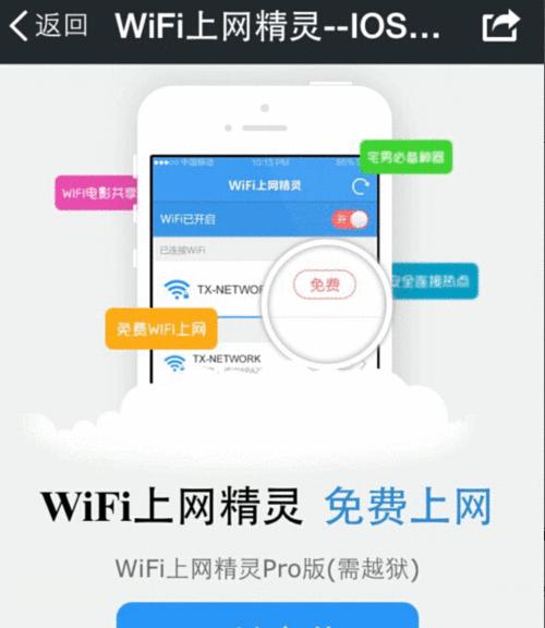 如何安装WiFi无线上网没有宽带（快速设置和连接WiFi网络的简易方法）