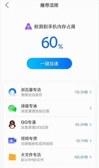 选择适合您的免费手机清理软件（哪个软件能地清理您的手机存储空间）