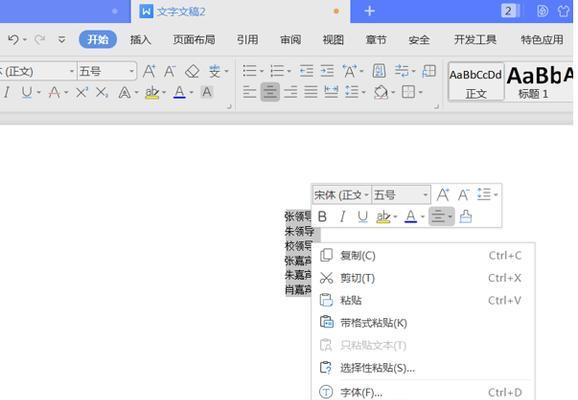 解决Office里Word打不开的问题（探索Word无法打开的原因及解决方法）