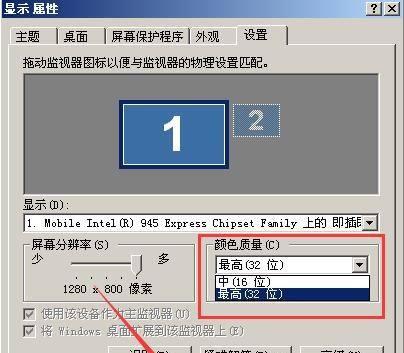 如何调整电脑分辨率以达到效果（探索分辨率设置方法）