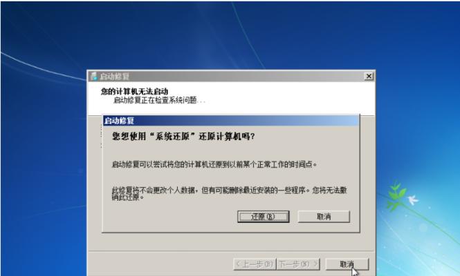 简便的一键重装Win7系统方法（彻底清洁你的电脑）