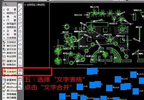 CAD软件中炸开图块的快捷键操作技巧（提高CAD设计效率的关键操作步骤）