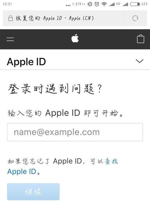 如何注册苹果地址（简明教程帮你快速注册一个苹果地址）