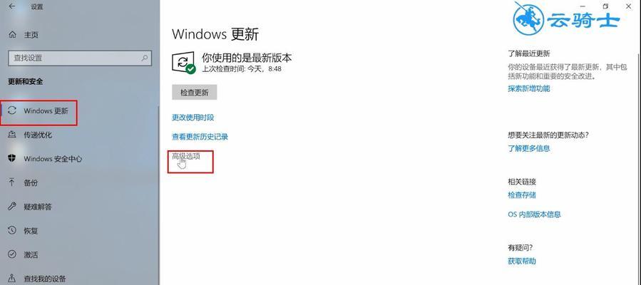 彻底关闭Win10自动更新系统的方法（避免Win10自动更新的麻烦）