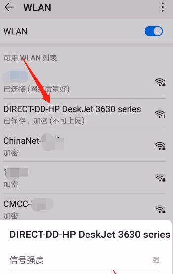 如何连接新买的手提电脑到WiFi（简单步骤教你快速完成WiFi连接）