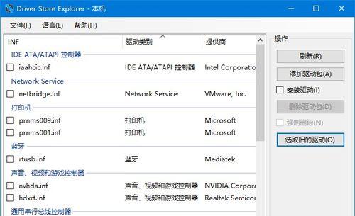 深入探讨DriverStore文件夹（解析DriverStore文件夹的作用和管理方法）