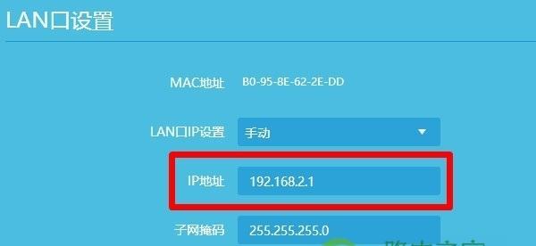 路由器登录界面密码是什么（保护家庭网络安全的道门）