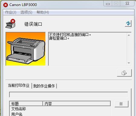 如何解决打印机默认错误问题（简单有效的解决方法和技巧）