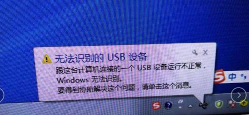 解决Win10无法识别USB设备的问题（如何快速修复Win10无法检测USB设备的错误）