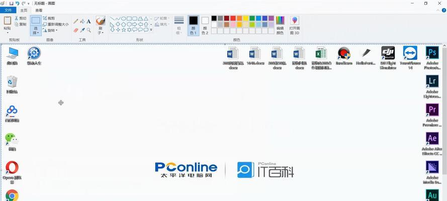 掌握电脑截图快捷键，提高工作效率（利用快捷键截图）