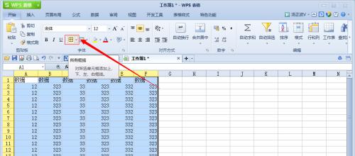 电脑学做表格的教程（从入门到精通）