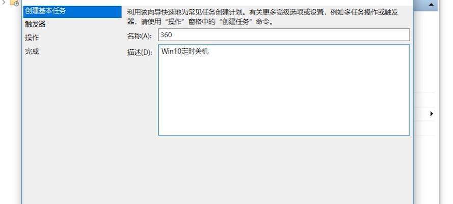 探索自动关机命令的功能和用法（了解如何设置和使用自动关机命令）