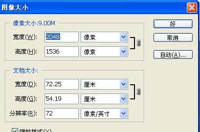 显示屏恢复正常尺寸的方法（解决显示屏缩放问题）