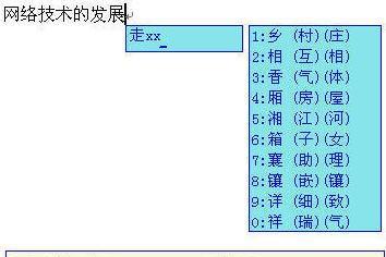 提高中文输入效率，推荐优质拼音输入法软件（实用、的拼音输入法软件推荐）