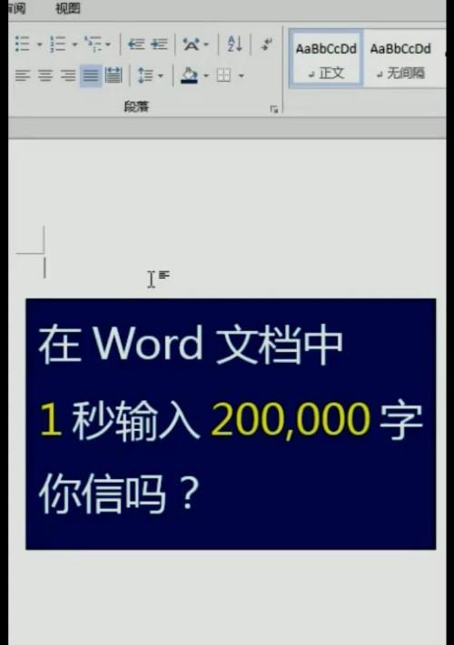 轻松修改Word图片中的文字教程（简单操作让你轻松替换Word图片中的文字）