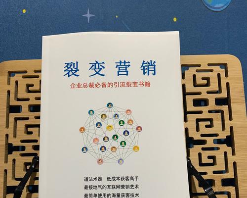 新手必备营销策划（从零开始学习如何制定有效的营销计划）