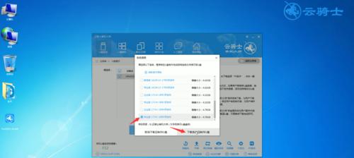 U盘重装系统Win10教程（详细步骤指导）