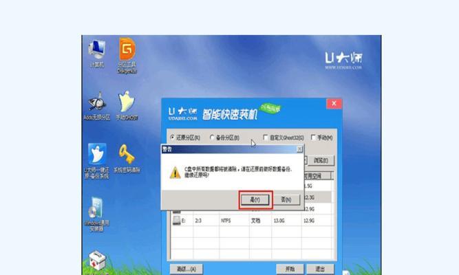 新手第一次使用U盘装系统Win7的经验分享（从零开始）