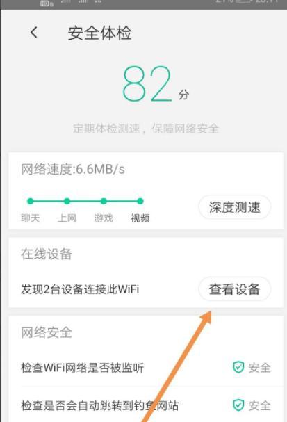 解析手机连WiFi老是断线的原因（探寻WiFi信号不稳定的根本原因）