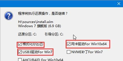 轻松学习新手重装系统Win7的技巧（快速掌握Win7系统重装技巧）