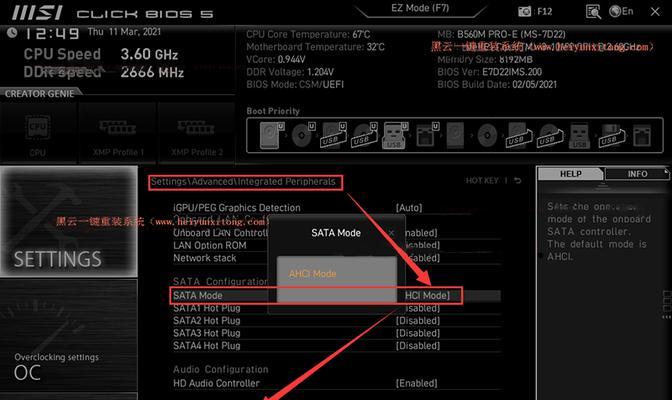 Win10BIOS禁用USB解除方法（快速恢复Win10BIOS禁用USB设置）