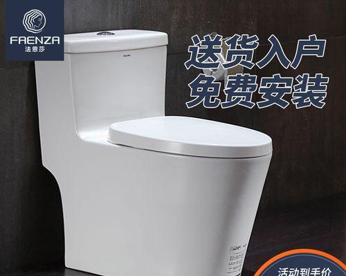 马桶发黄，法恩莎如何解决（法恩莎马桶发黄问题的清洗指南）