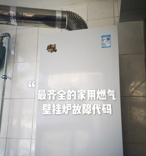 申花燃气热水器显示E8故障解决方法（修复申花燃气热水器E8故障的操作步骤）