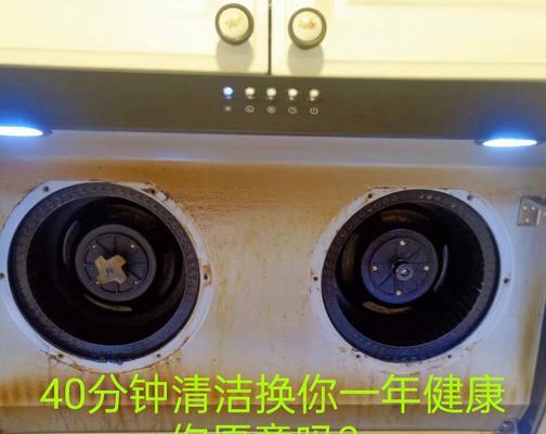 现代环保油烟机清洗方法（一种高效）