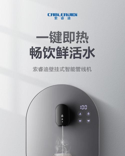 家用壁挂饮水机的安装方法（简单易懂的壁挂饮水机安装指南）