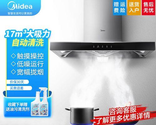 如何清洗美的小型油烟机（简便又有效的清洗方法）