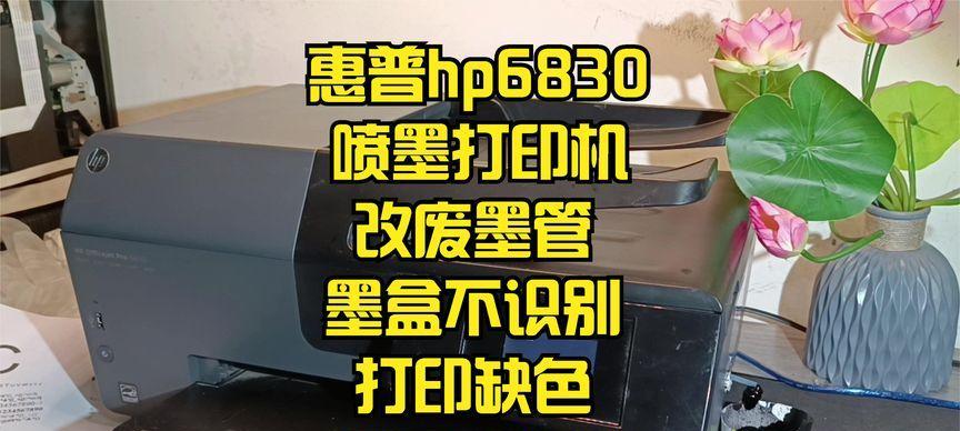 如何清洗惠普打印机的打印头（简单有效的打印头清洁方法）