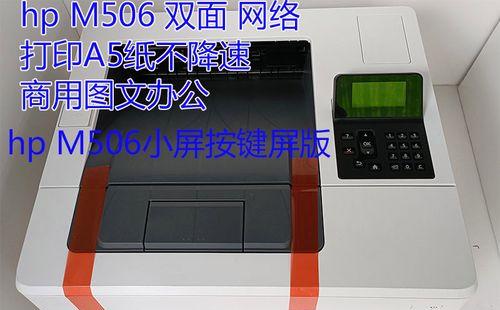 惠普打印机移动后出故障，如何解决（移动中出现的故障及解决方案）