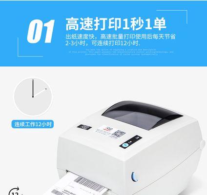 快递打印机缺纸解决方法（如何应对快递打印机缺纸问题）