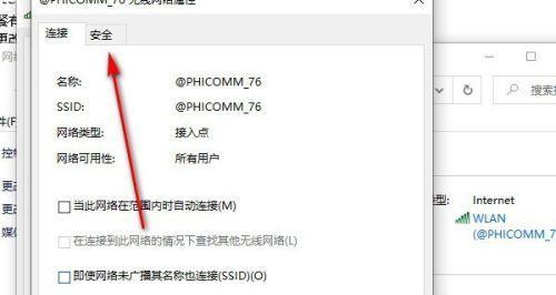 解决电脑密码忘记的方法（忘记密码？别急）