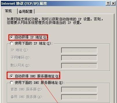 无线路由器上网设置指南（轻松搭建无线网络）
