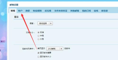 如何创建电子邮件账号（一步步教你创建自己的电子邮件账号）