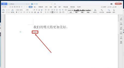 优化对齐方式的下划线延长方法（提高排版美观度和可读性的关键技巧）