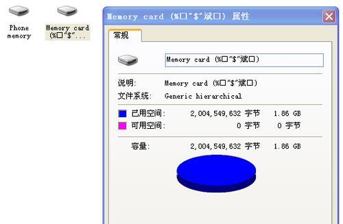 格式化U盘的后果及注意事项（了解U盘格式化的影响）