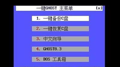电脑中毒一键还原系统的完美解决方案（快速恢复电脑安全无毒的方法）