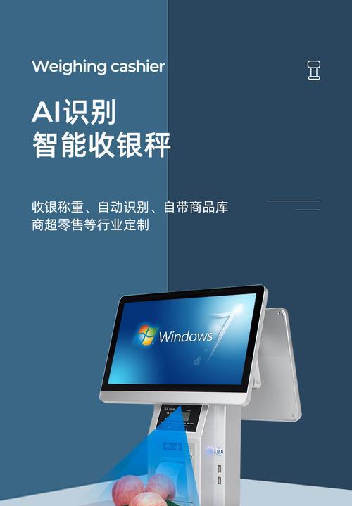 超市扫码收银一体机原理解析（实现便捷快速收银的关键技术与应用）