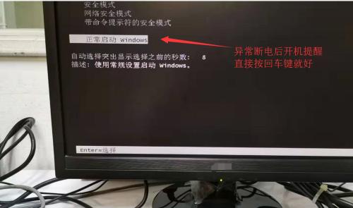 电脑黑屏无法进入桌面问题的解决方法（从诊断到解决）