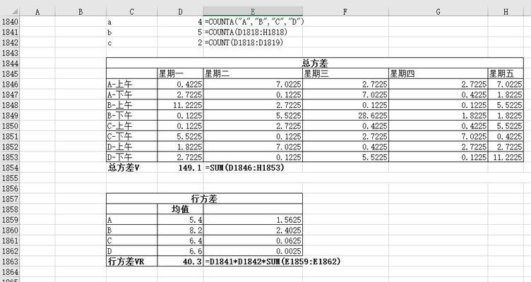 探索Excel中的方差公式函数（深入了解方差函数及其应用）