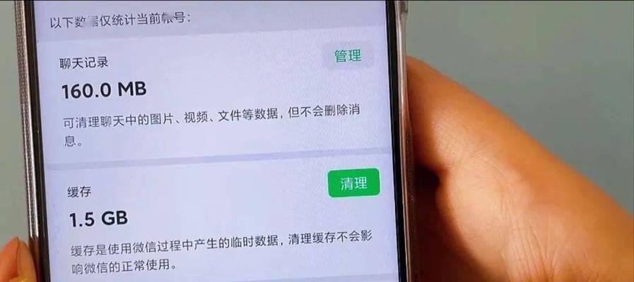 手机内存垃圾深度清理指南（高效清理手机内存垃圾）