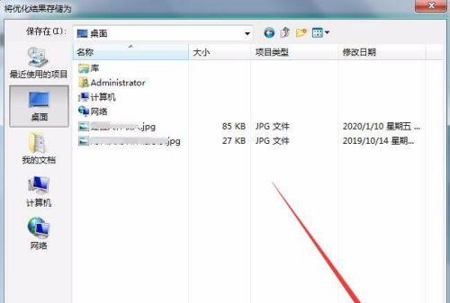 手机图片转换成jpg格式的简易教程（利用手机快速将图片转换成jpg格式）