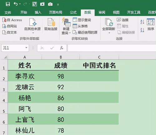 Excel透视表的制作和应用指南（学会使用Excel透视表提升数据分析能力）