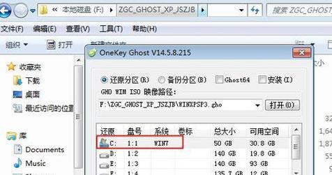 如何在XP系统中调整C盘分区（XP系统C盘分区调整方法详解）